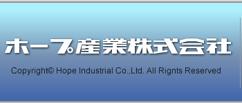 Copyright(c) Hope Industrial Co.,Ltd. All Rignts Reserved.