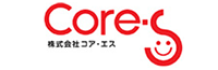 株式会社コア・エス