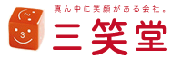 株式会社三笑堂